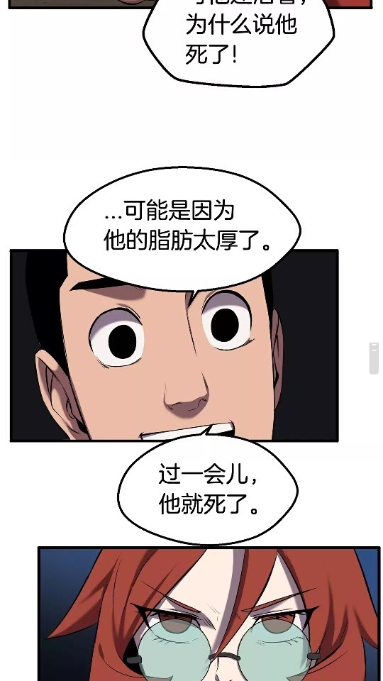 第33话 识破28