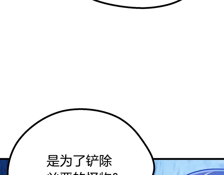 第85话 不稳定191