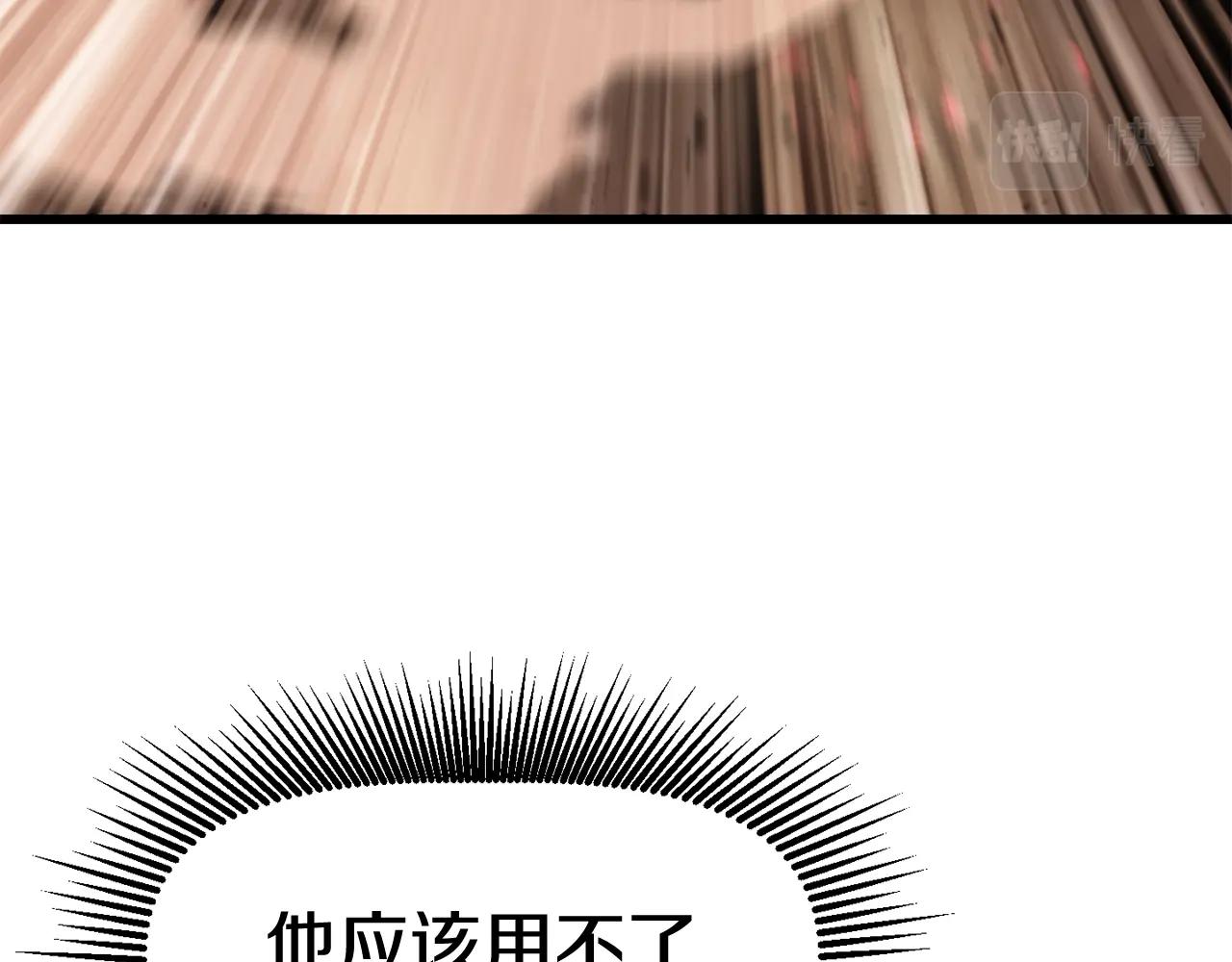 第132话 消灭嘉比艾98