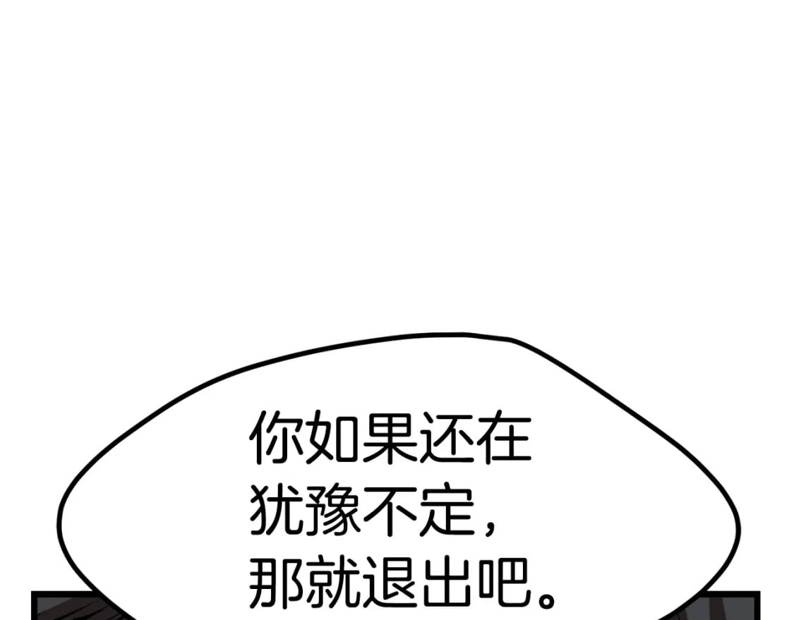 第172话 白银黄牛59
