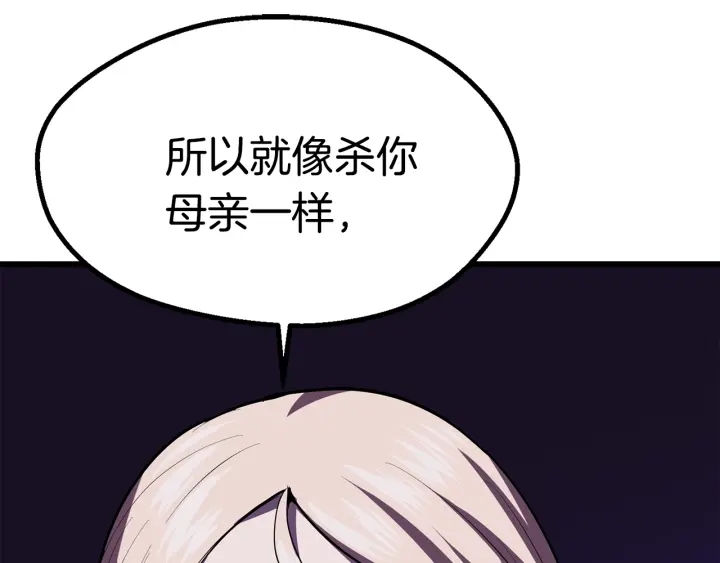 第93话 魔神的兵器155