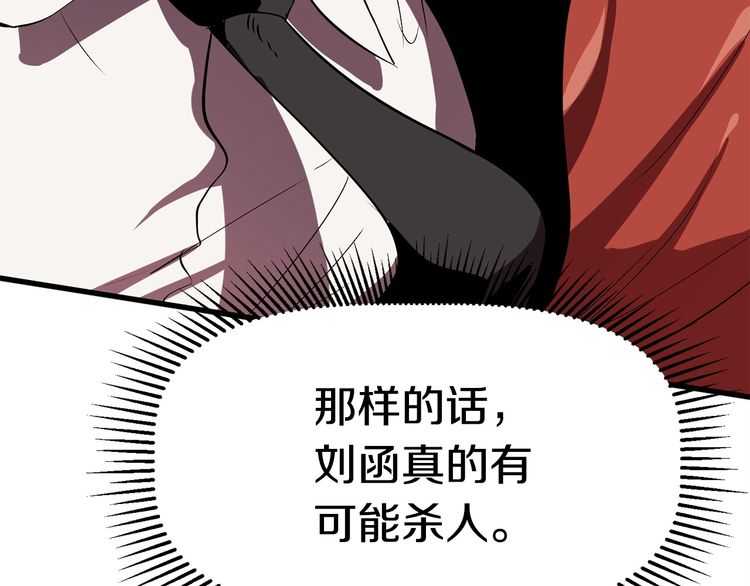第58话 得逃……288