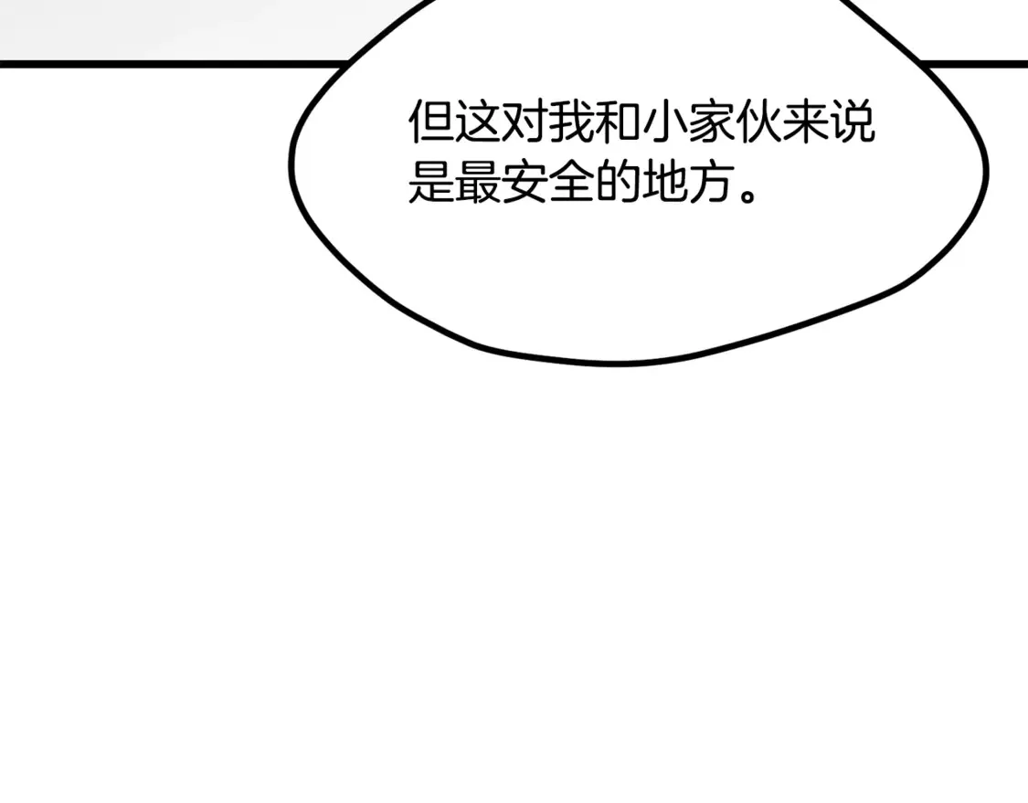 第197话 送你回去47