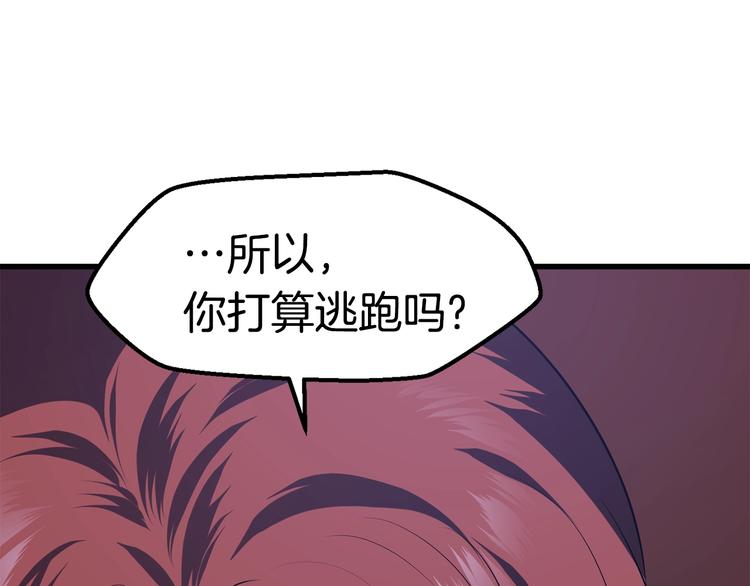 第68话 怒气刘函16