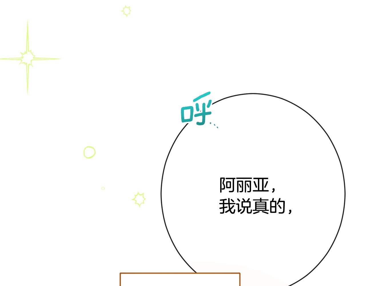 完结篇 结婚55
