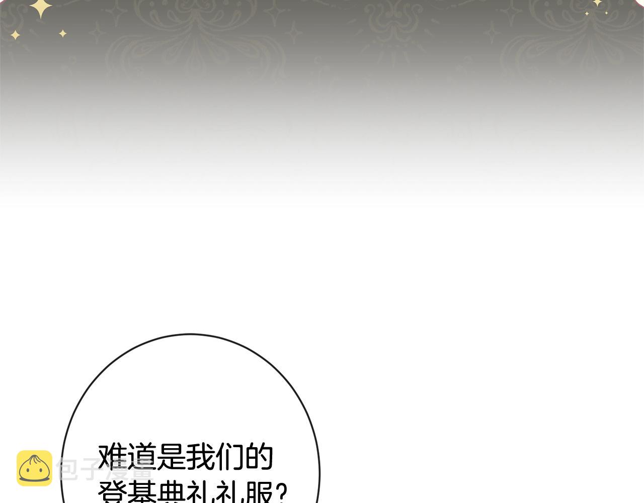 番外4 “坏小孩”104