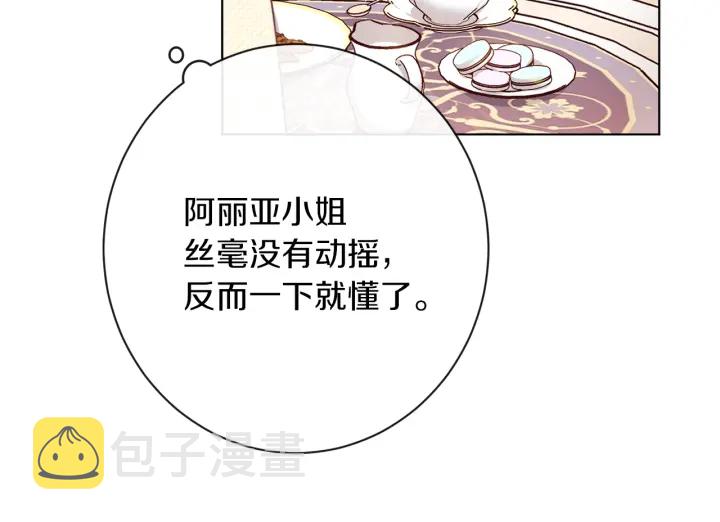 第47话 好感167