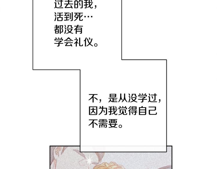 第3话 金色玫瑰34