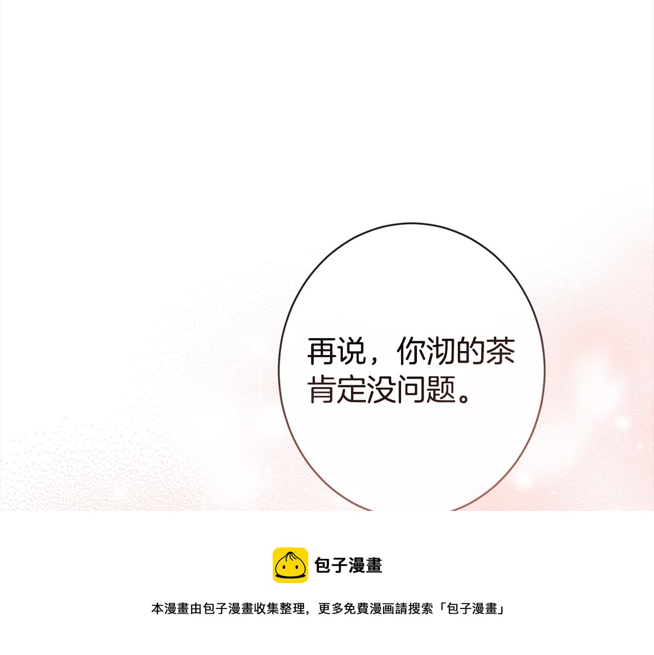 第97话 惩治恶女80