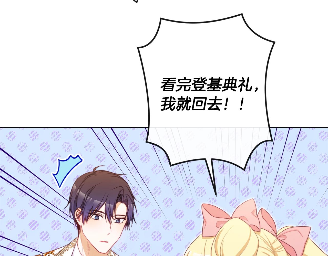 番外4 “坏小孩”120