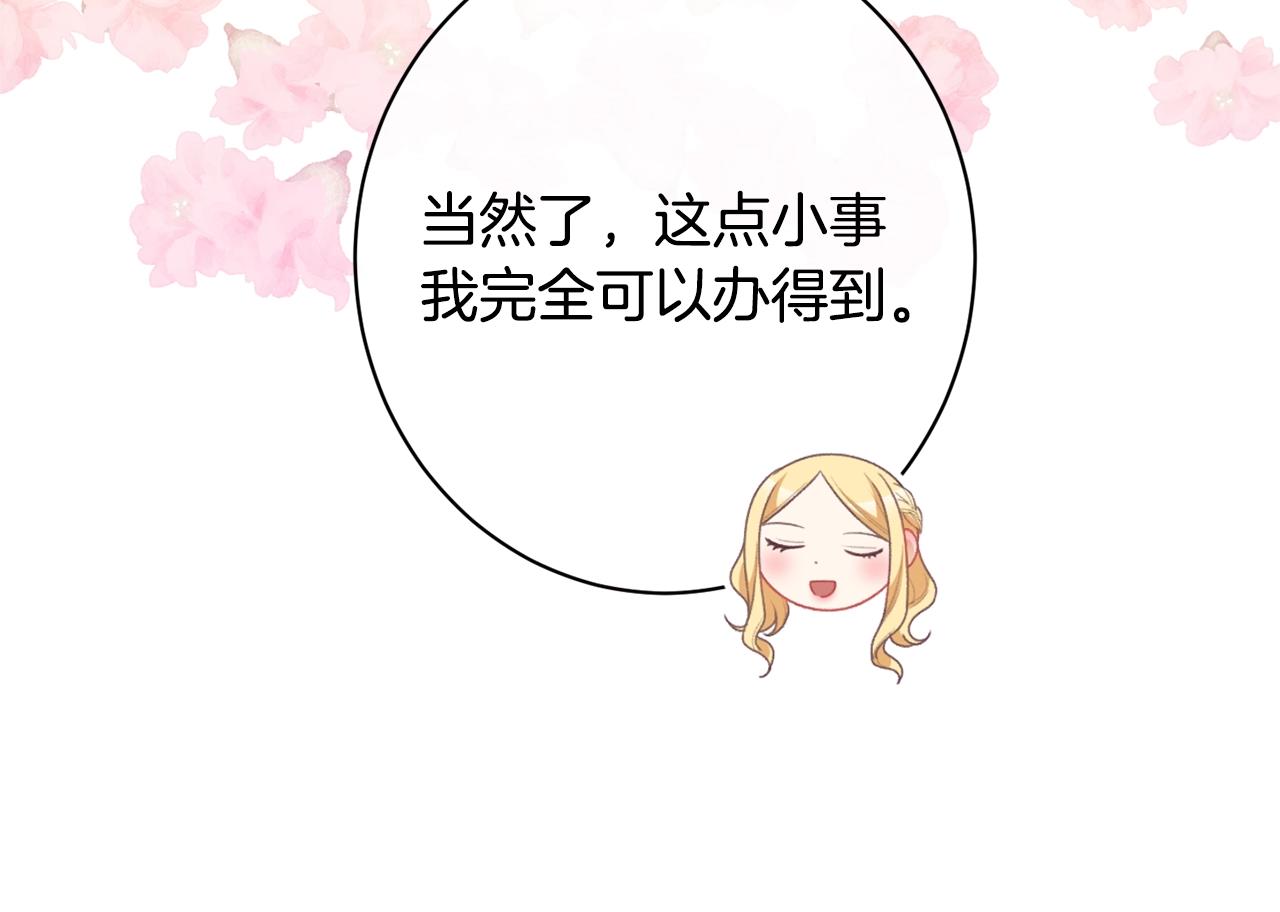 番外11 专属庆典232