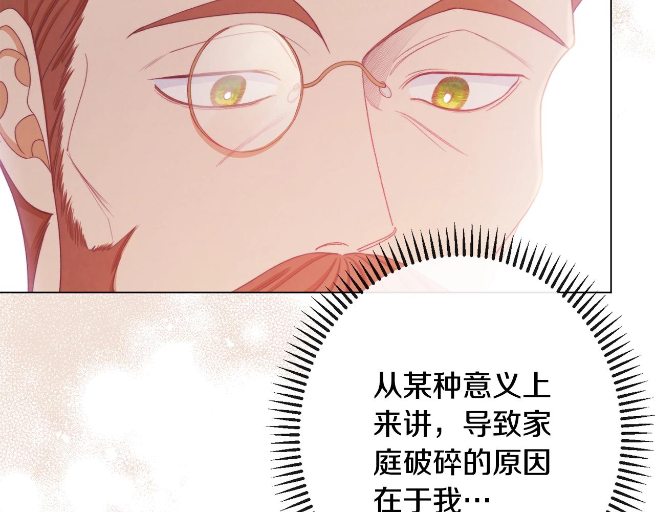 第76话 亲生父亲112