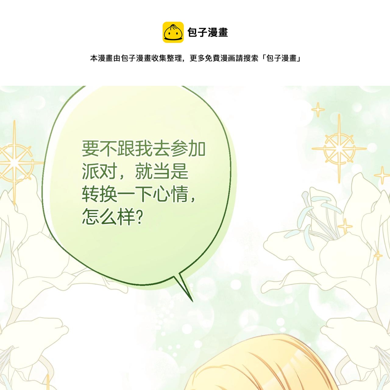 第91话 冥顽不灵204