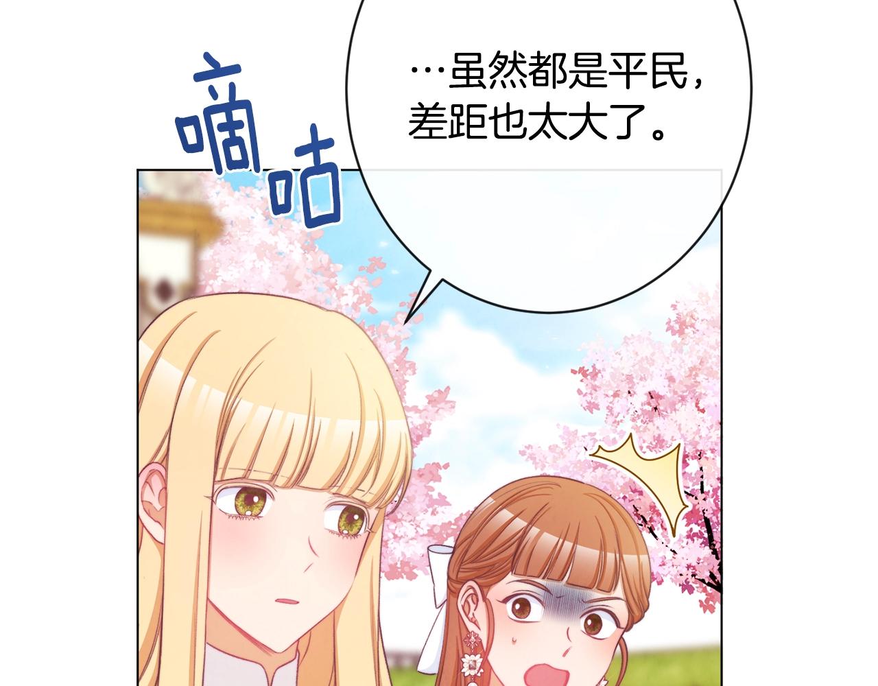 第93话 新婚快乐28