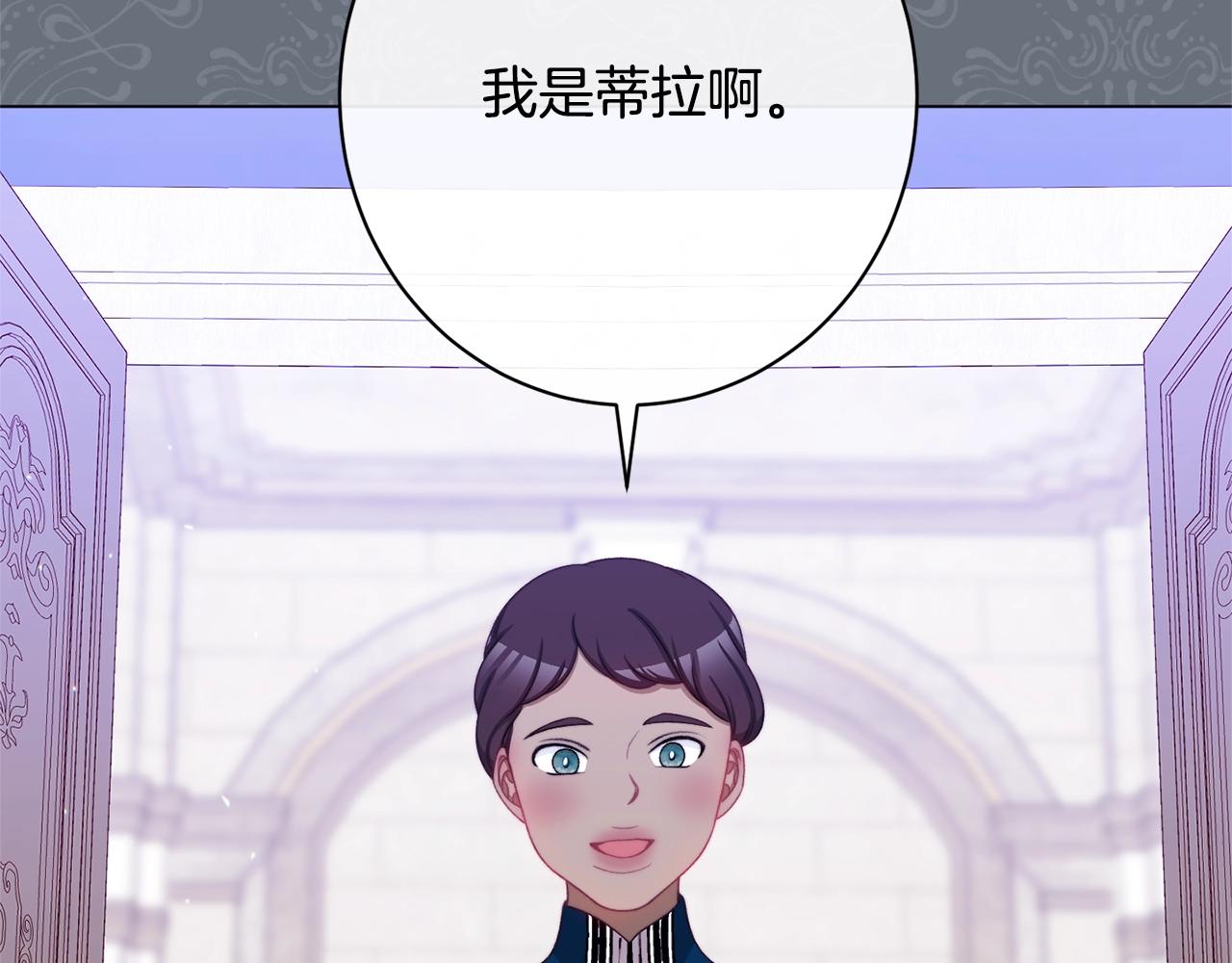 番外12 恶臭发言的侍女好卑鄙！251