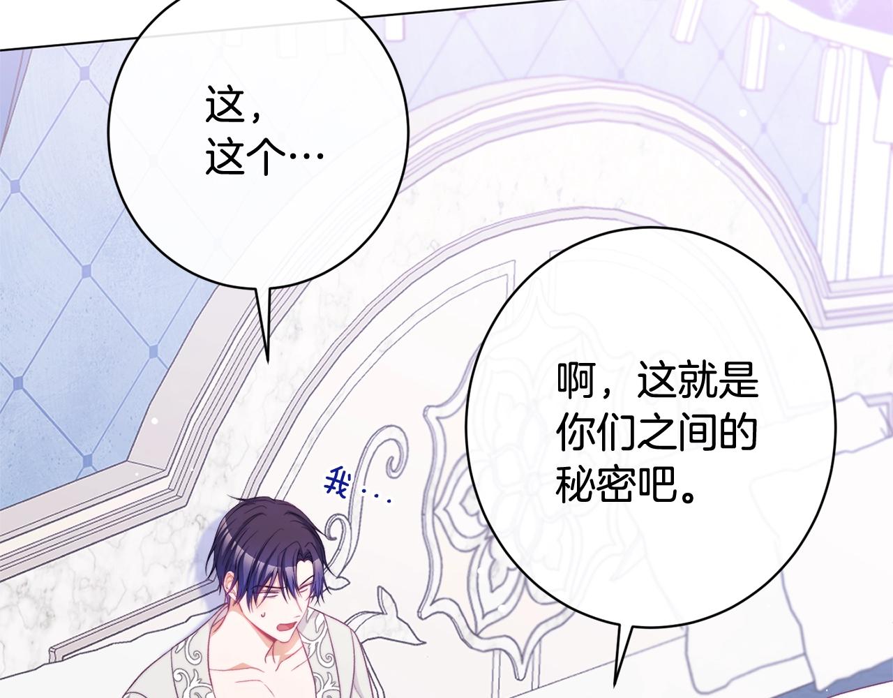 番外8 “美人计”209