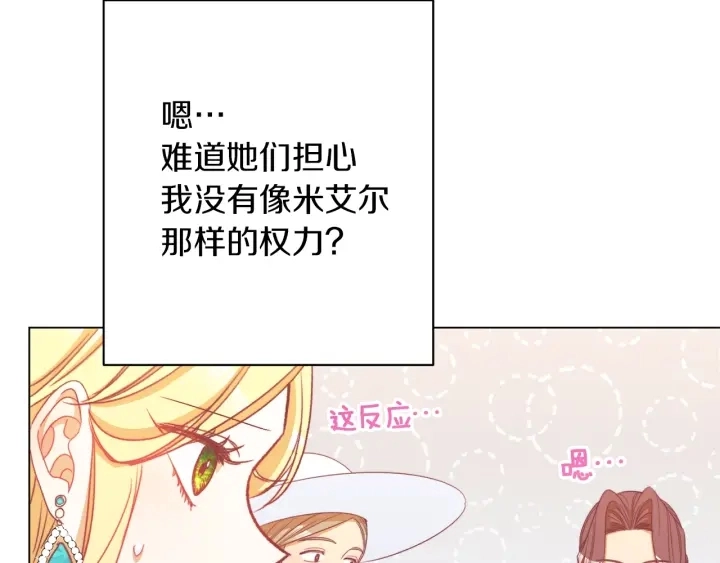 第44话 不自量力175