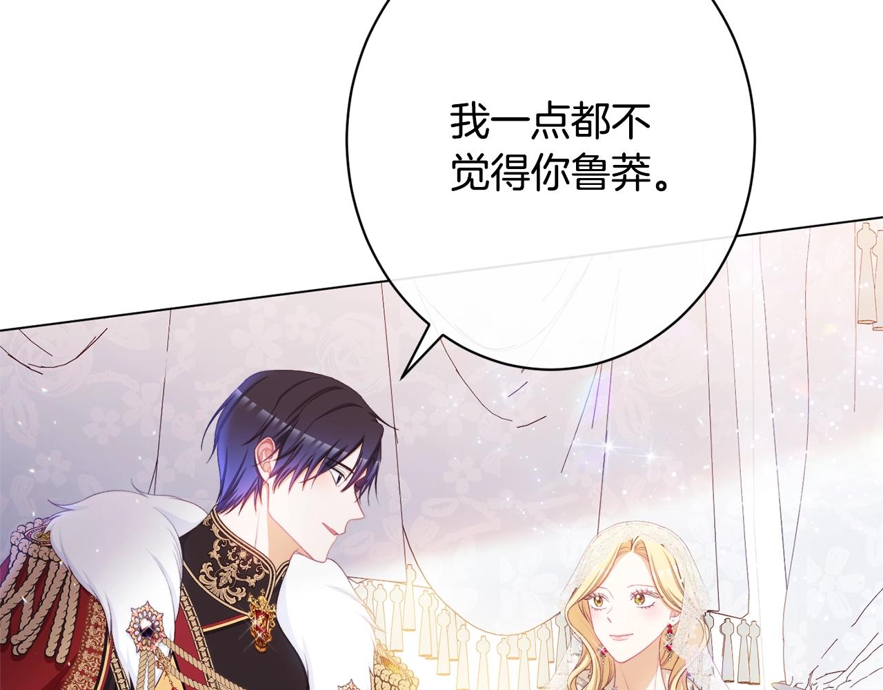 番外20 礼成35
