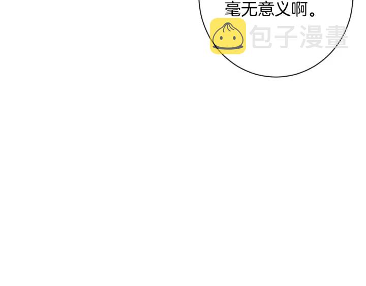 第43话 他送的宝石26
