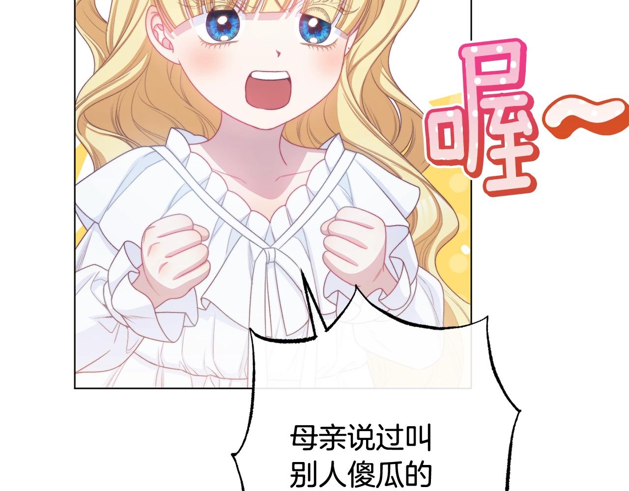 番外14 两个宝贝吵架了！50