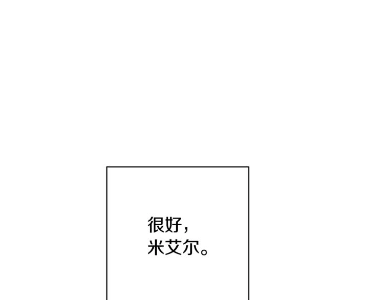 第8话 伪善茶话会14