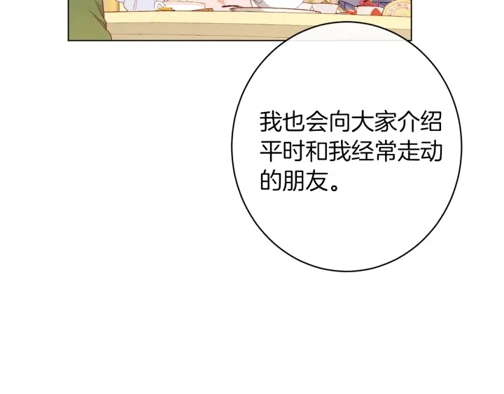 第44话 不自量力140