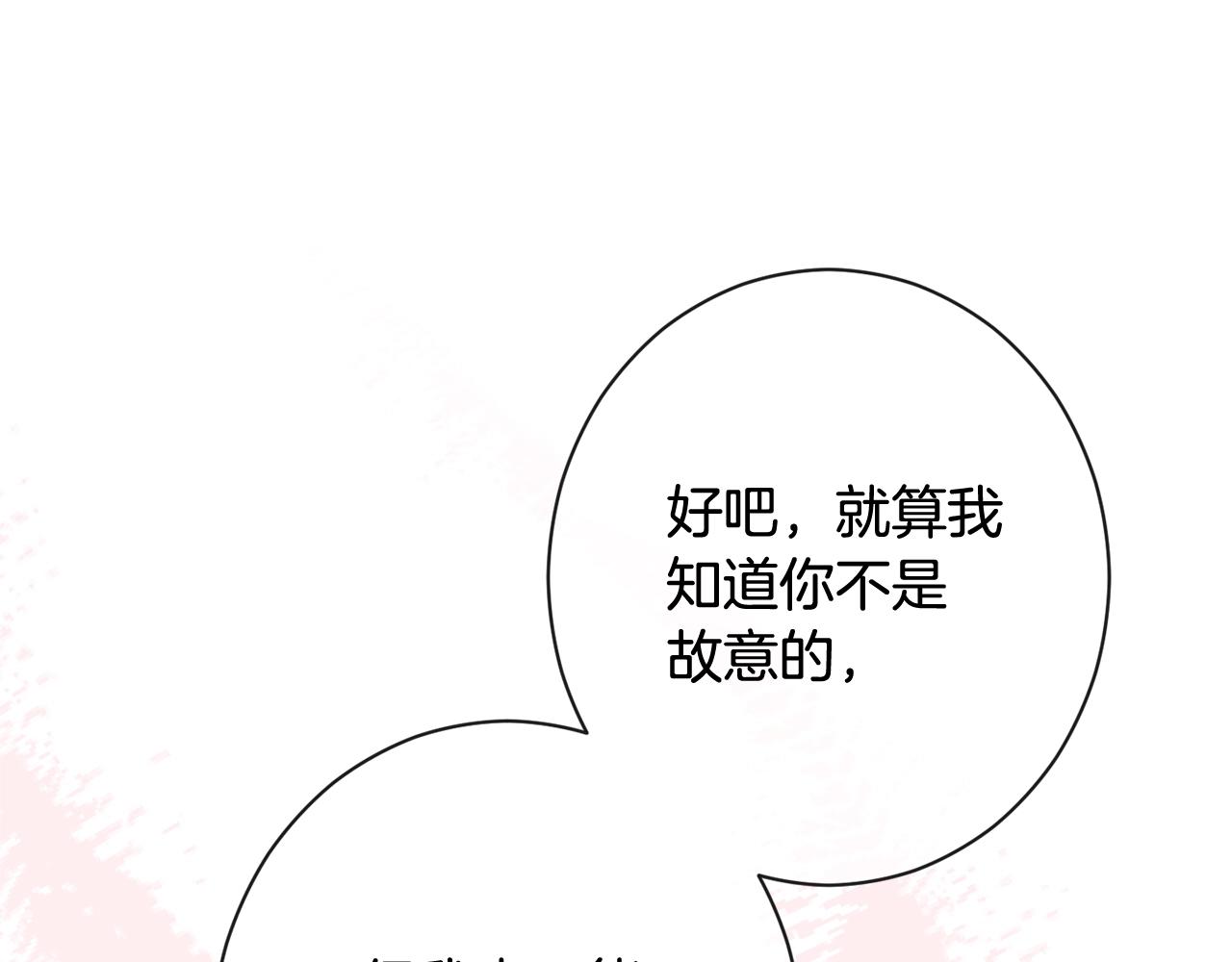 番外3 不要生下我93