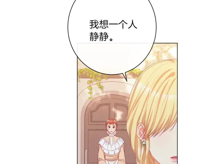 第43话 他送的宝石87