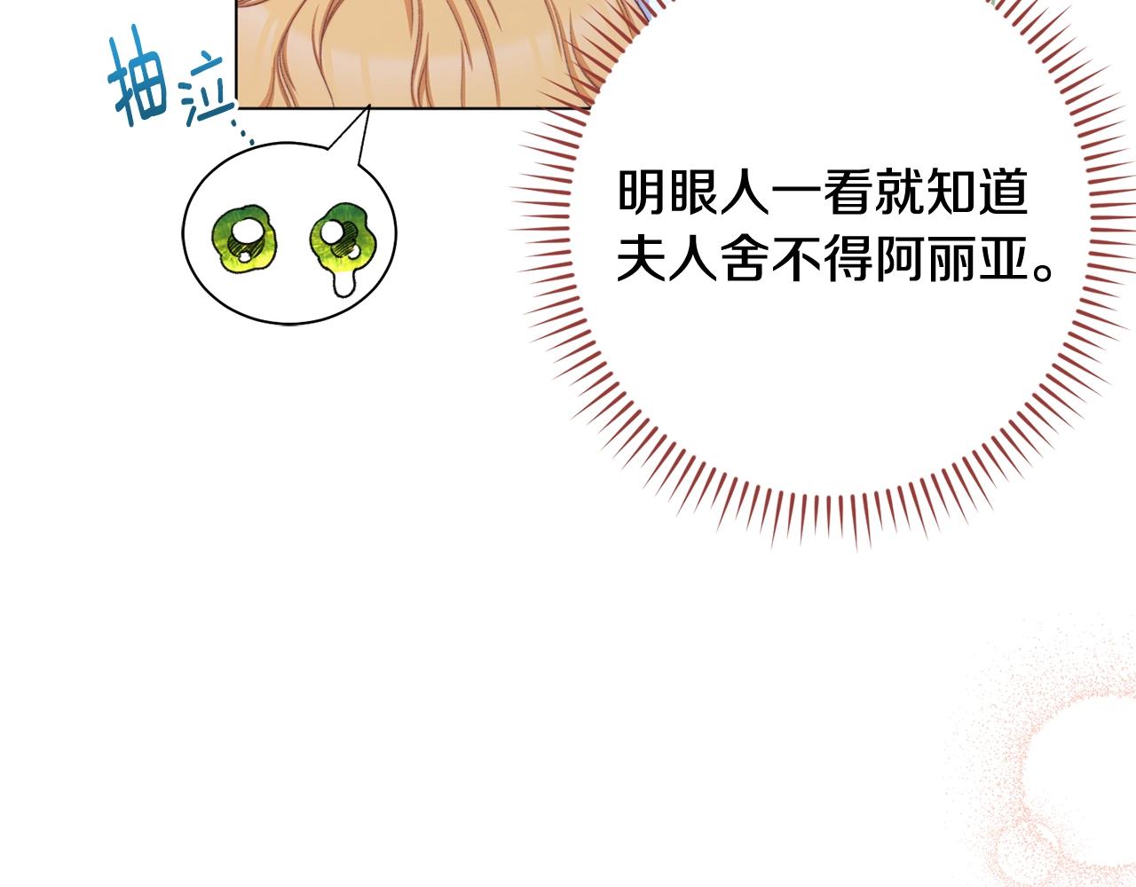 完结篇 结婚89