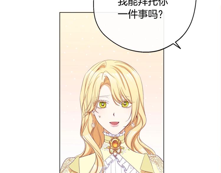 第61话 诡异的她107