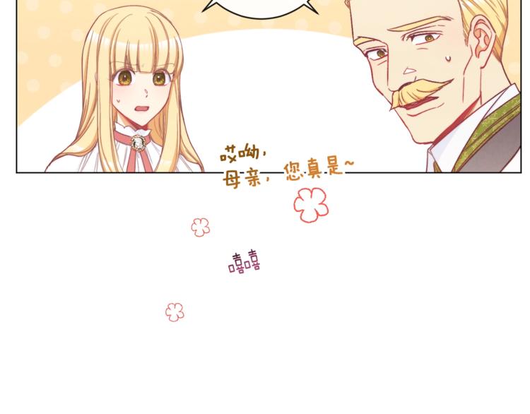 第48话 吸引力77