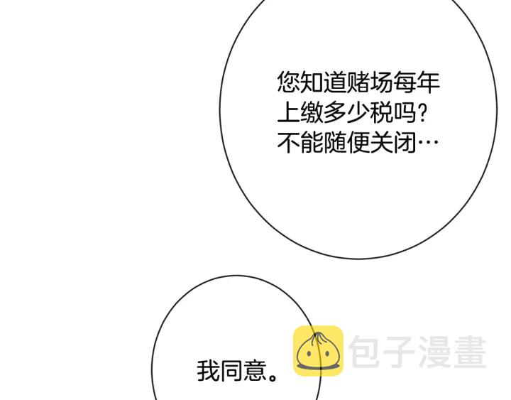 第35话 皇太子？！135