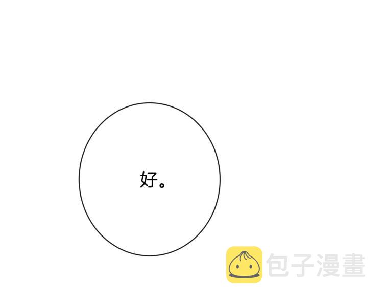 第66话 新角色登场103