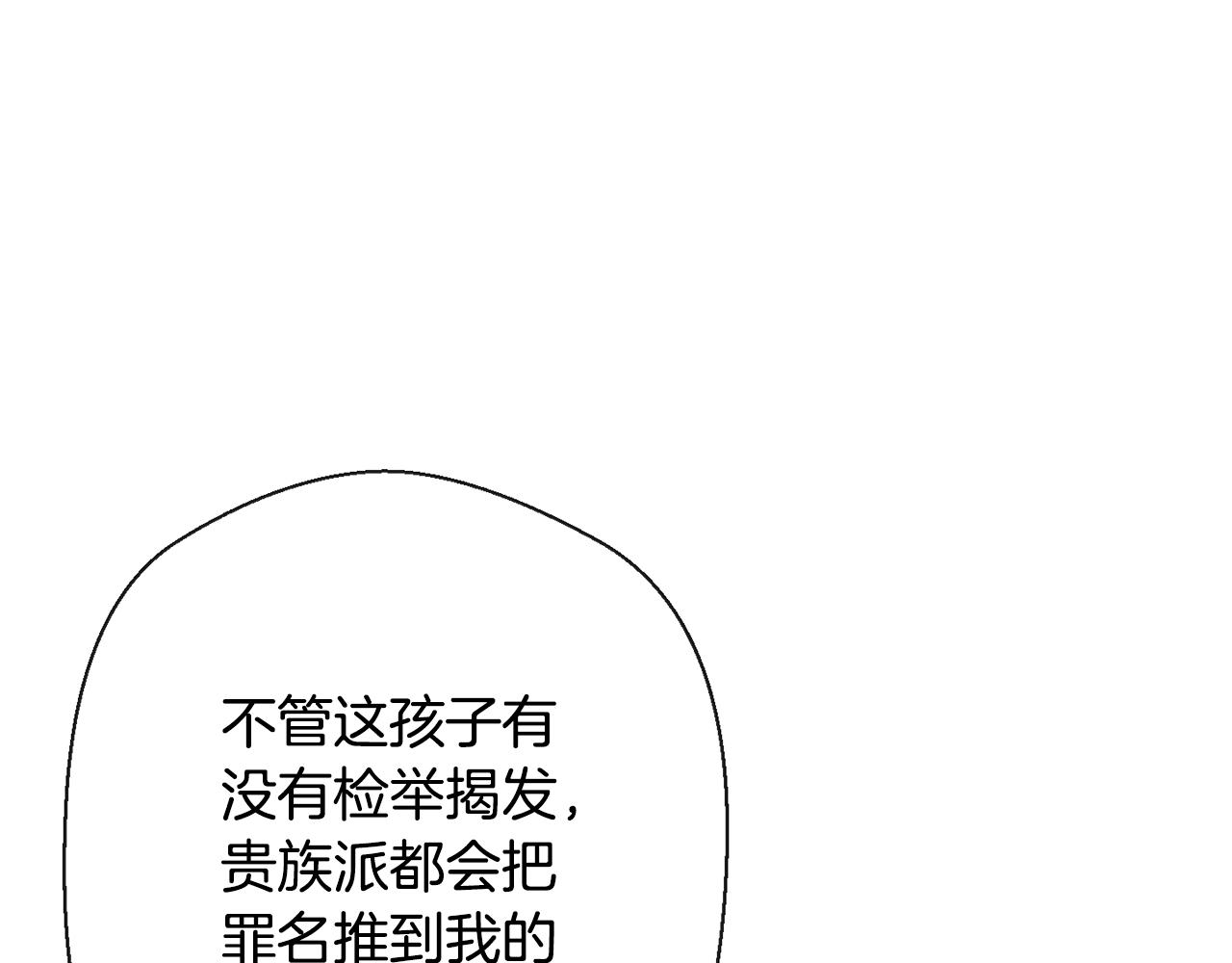 第二季完结篇 儿时羁绊167