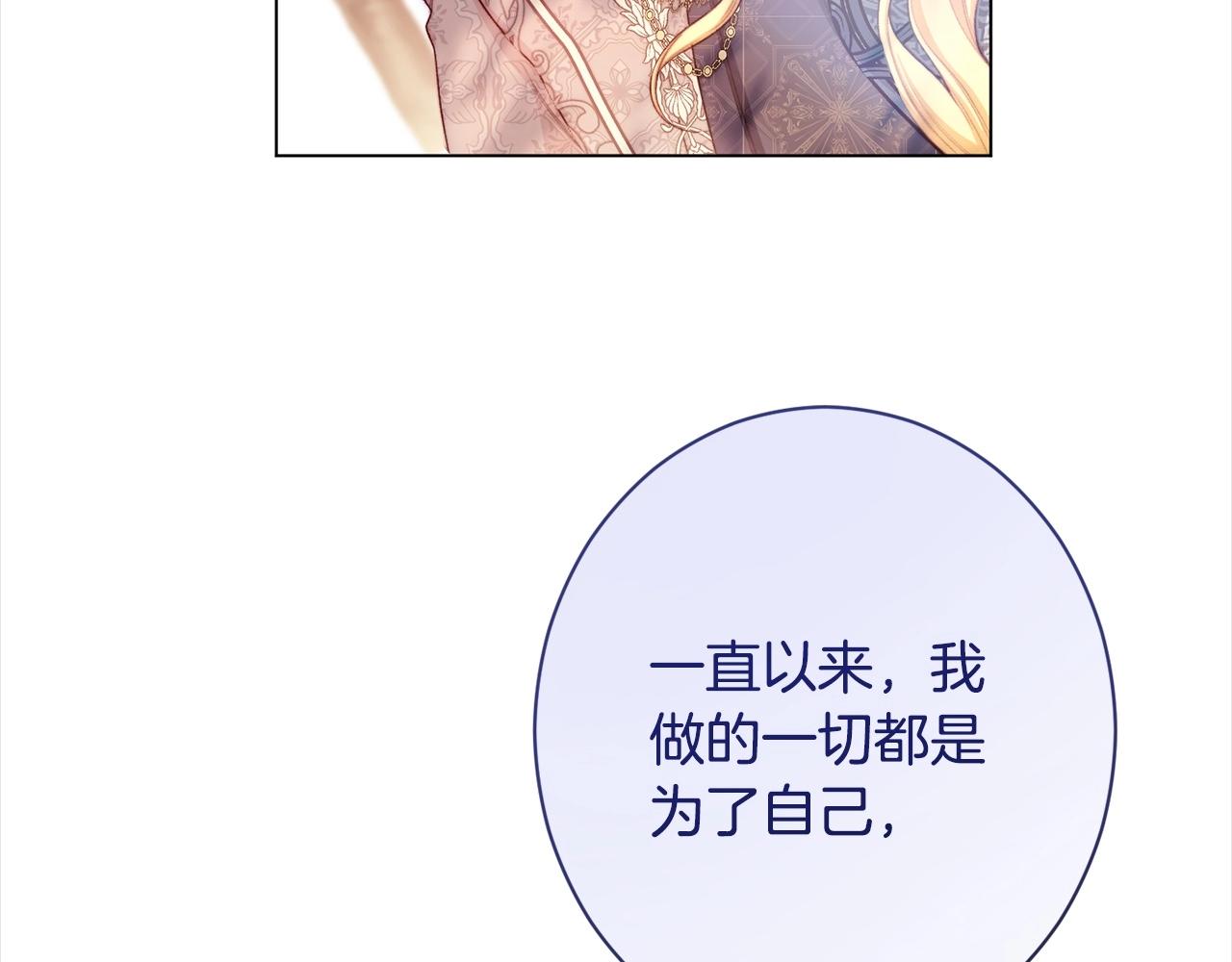 第101话 惶惶不安49