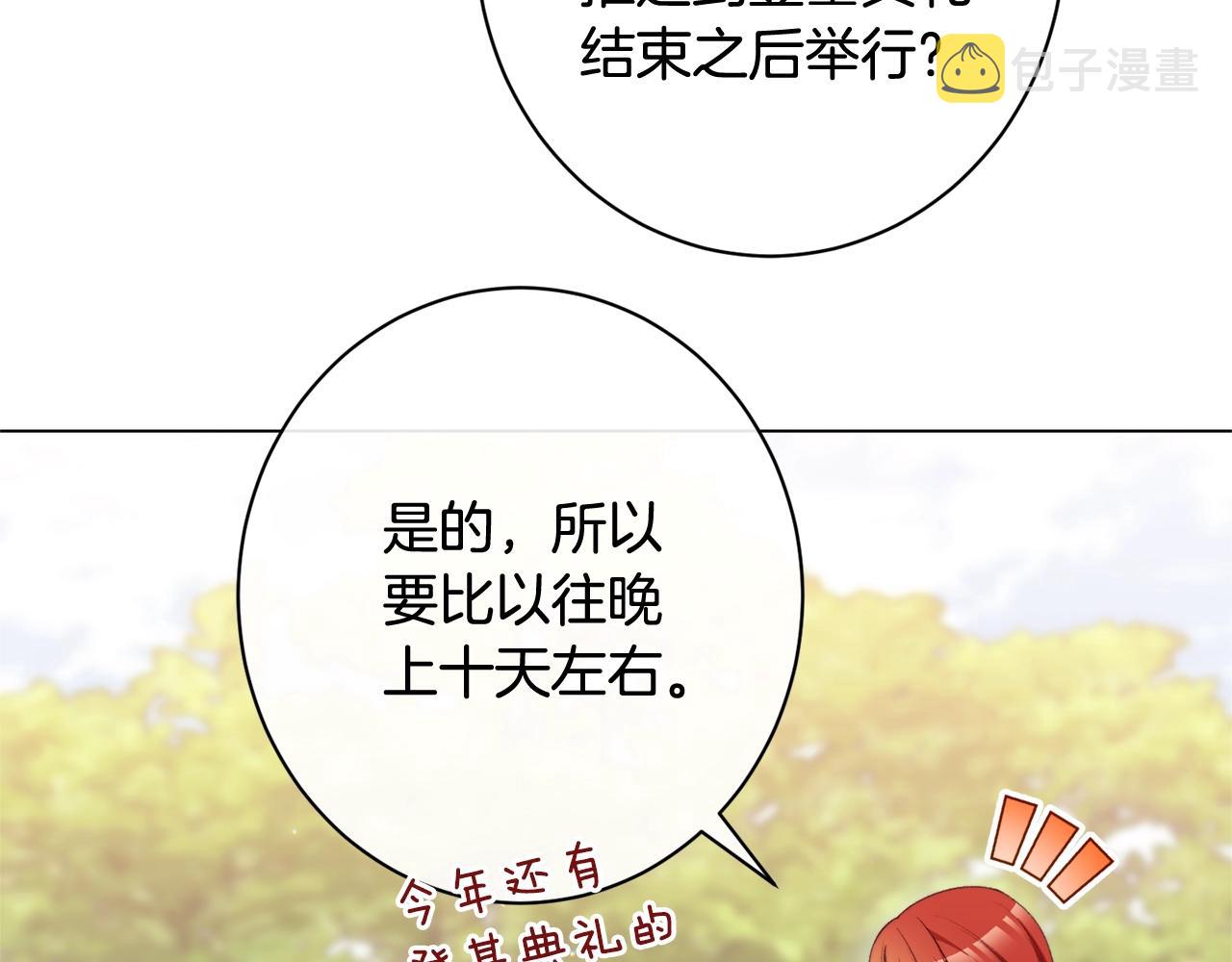 番外11 专属庆典216