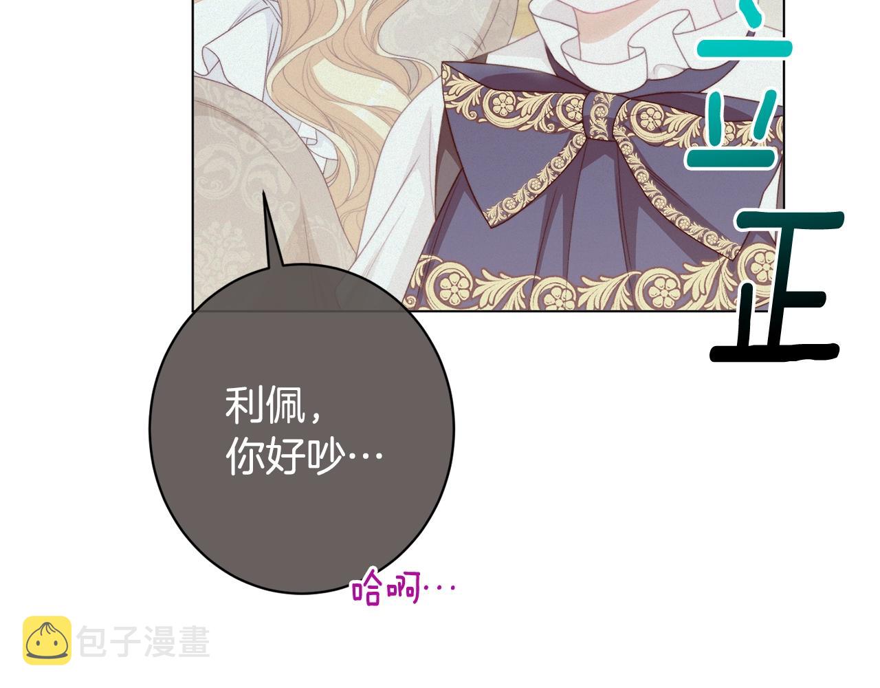 番外14 两个宝贝吵架了！240