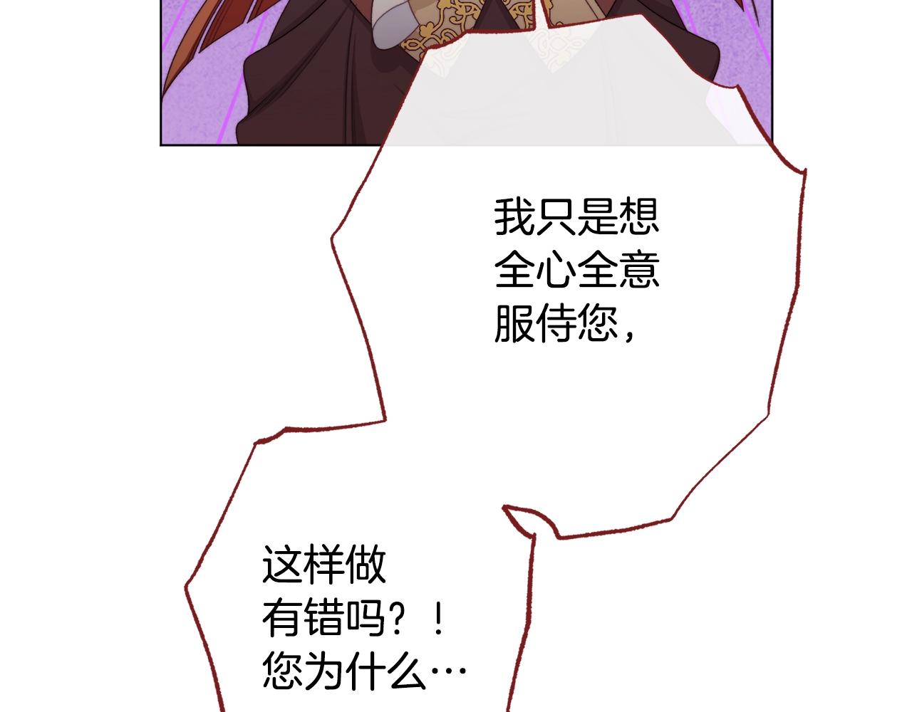 番外12 恶臭发言的侍女好卑鄙！210