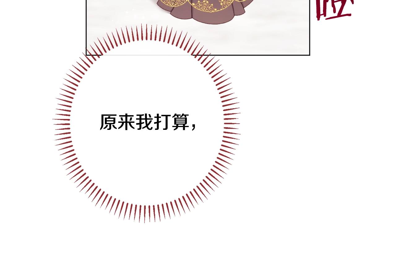 番外12 恶臭发言的侍女好卑鄙！43