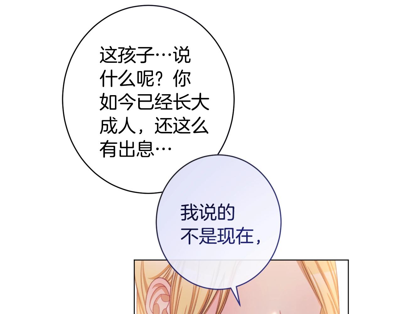 第103话 思念成疾65