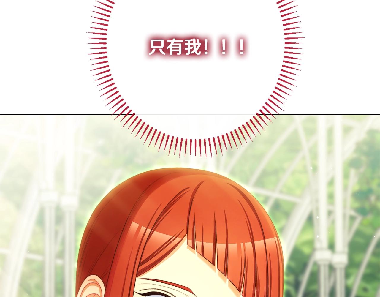 番外12 恶臭发言的侍女好卑鄙！190