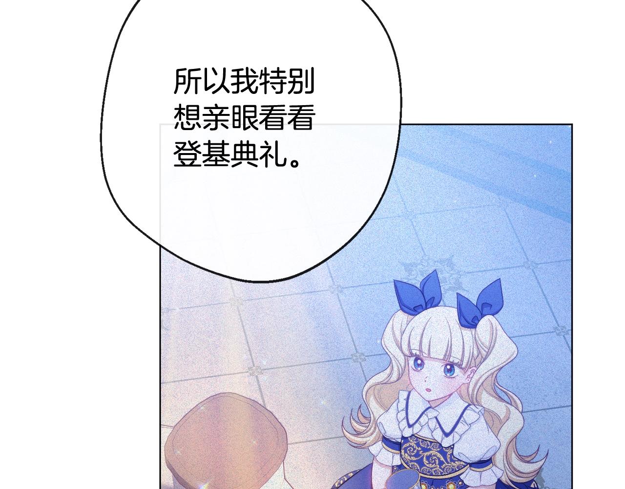 番外4 “坏小孩”111