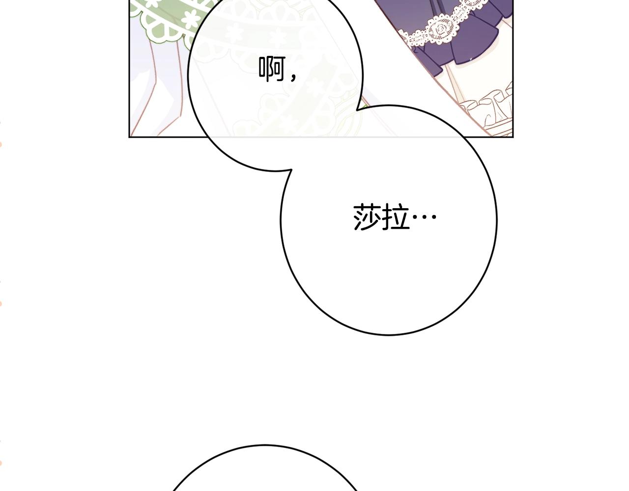 番外9 改变未来236