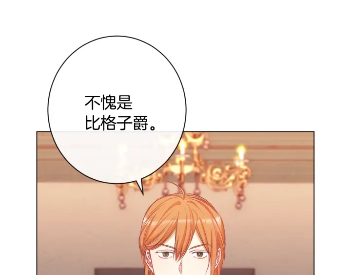 第37话 黄金狮子104