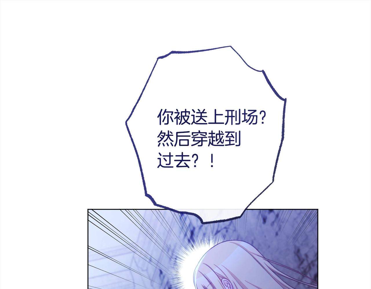 第98话 断头台37