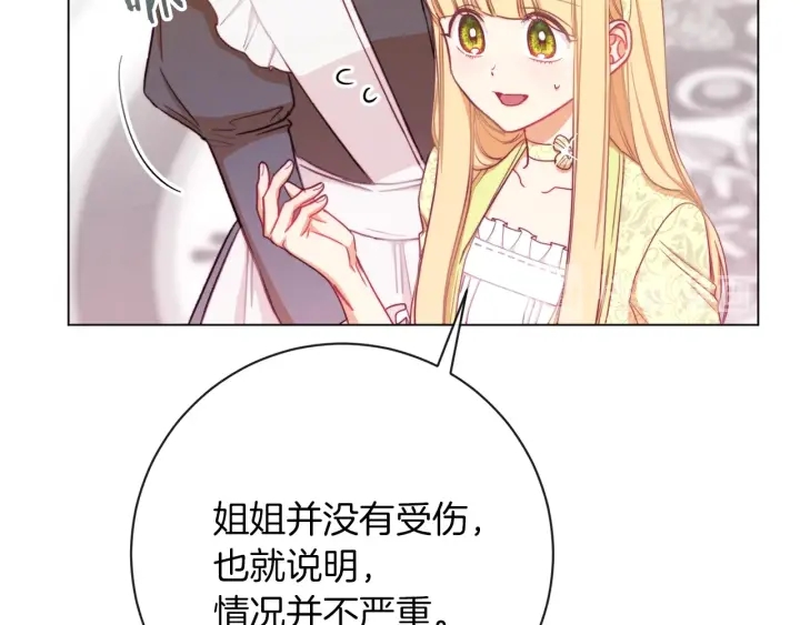 第15话 揭穿17