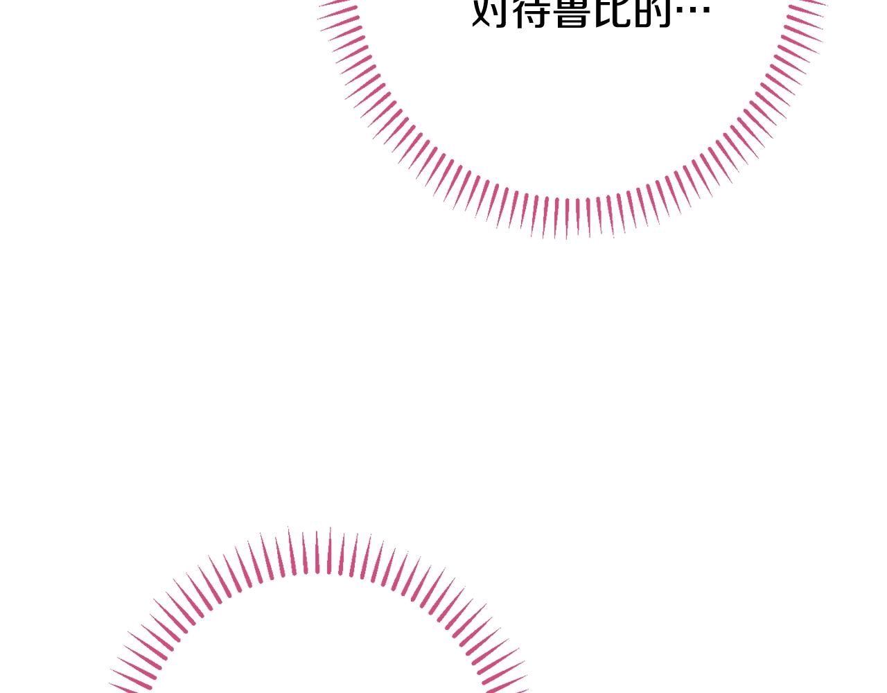 番外6 隐瞒20