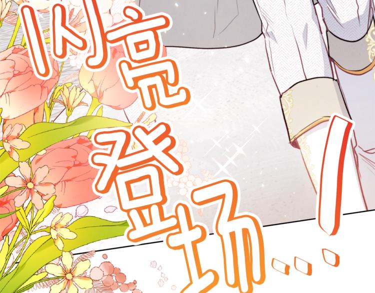 第57话 表明身份145