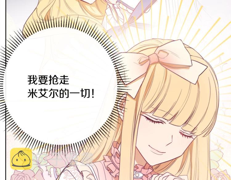 第3话金色玫瑰152