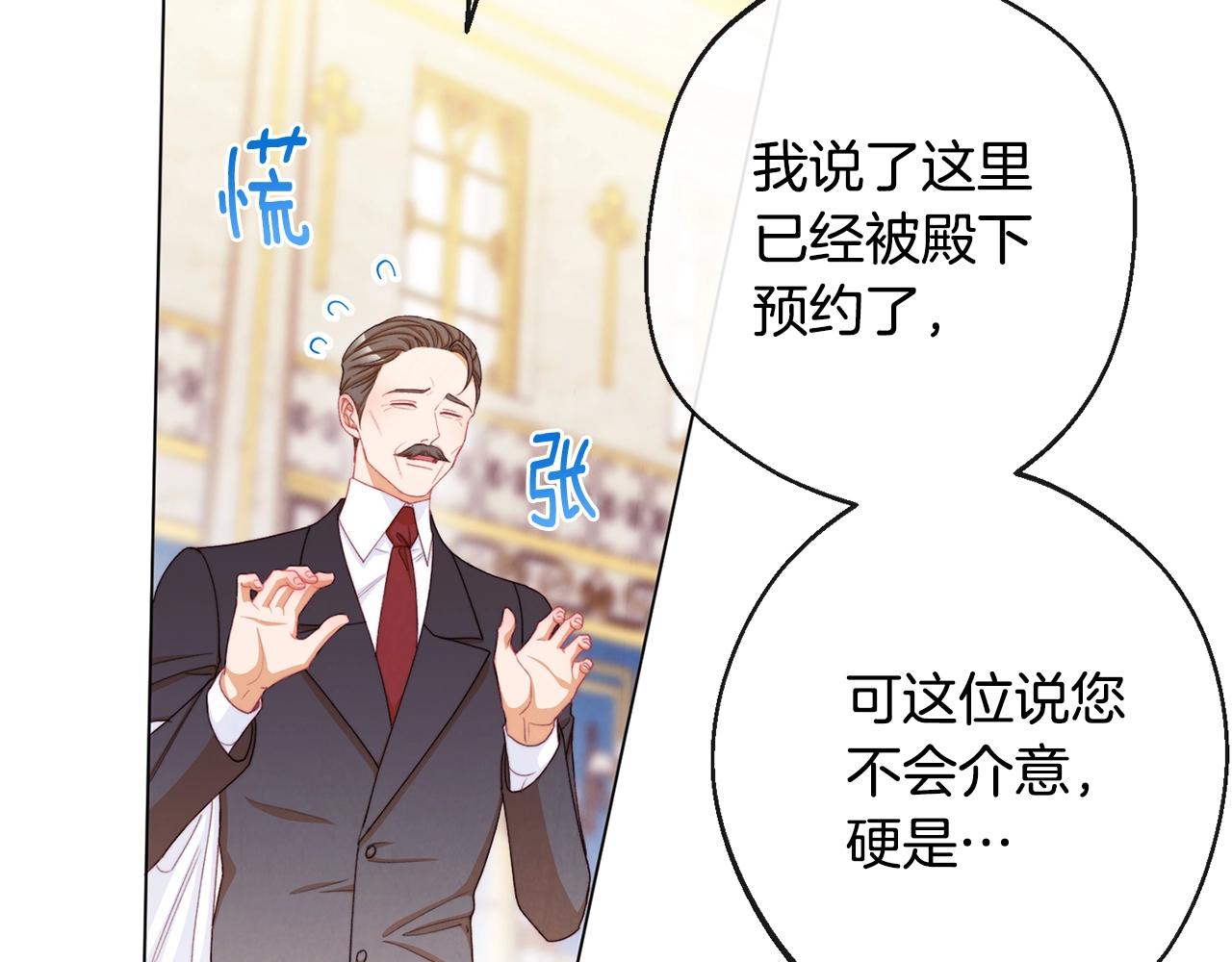 第81话 深吻4